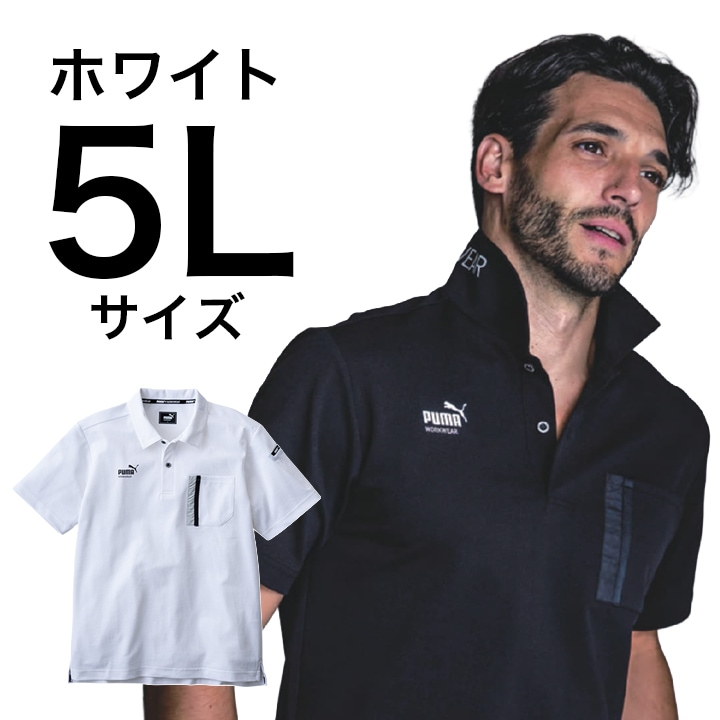 【PUMA】春夏 作業服 作業着  PW-3014N 半袖ポロシャツ（ホワイト）5Lサイズ PUMA WORKWEAR プーマ 作業ウェア