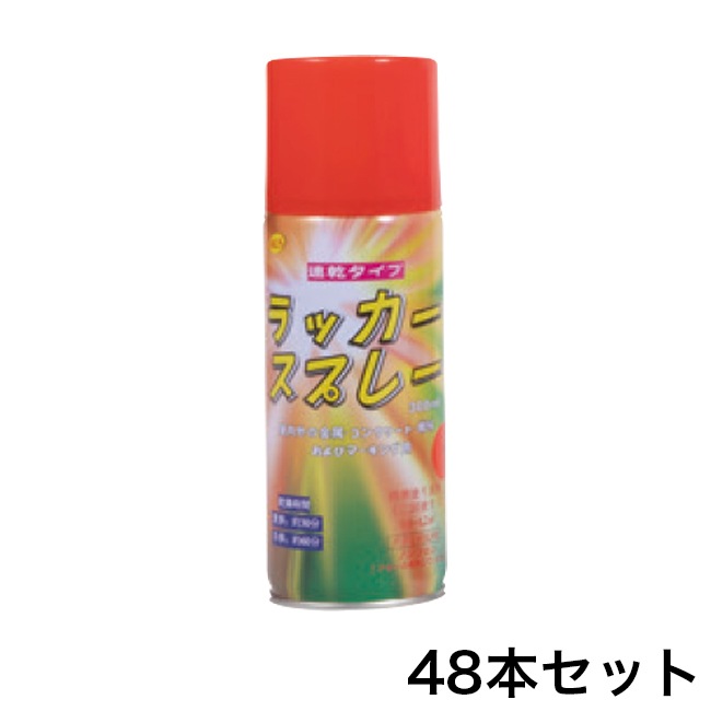ラッカースプレー【赤】（300ml）×48本セット