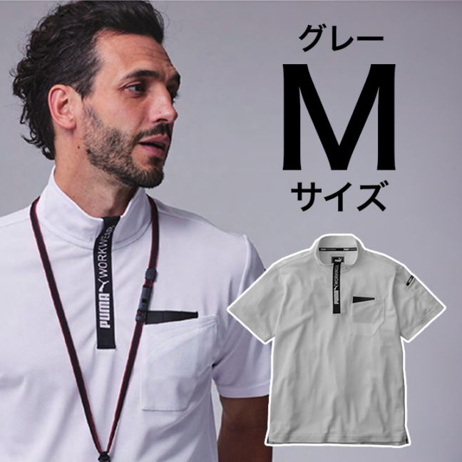 【PUMA】春夏 作業服 作業着 PW-3013N 半袖ハイネックジップ　（グレー）Mサイズ PUMA WORKWEAR プーマ 作業ウェア