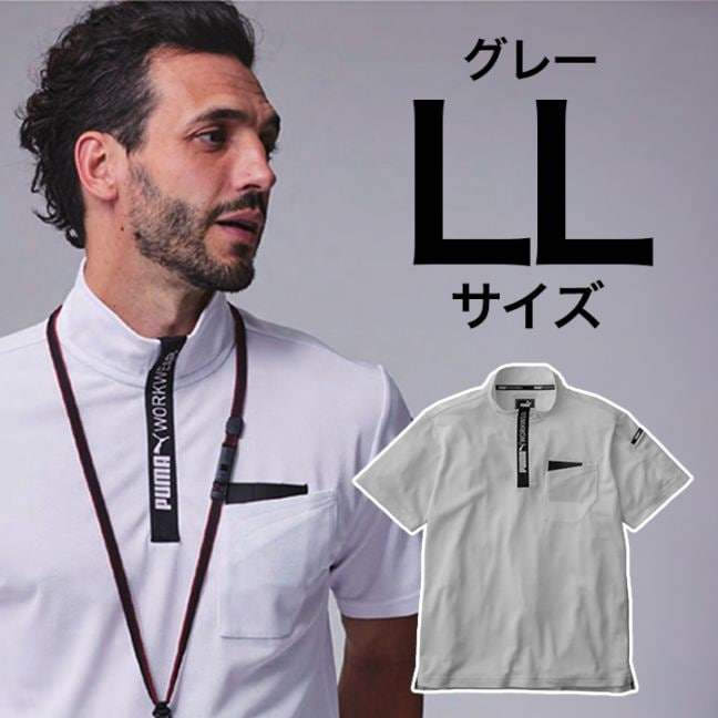 【PUMA】春夏 作業服 作業着 PW-3013N 半袖ハイネックジップ　（グレー）LLサイズ PUMA WORKWEAR プーマ 作業ウェア