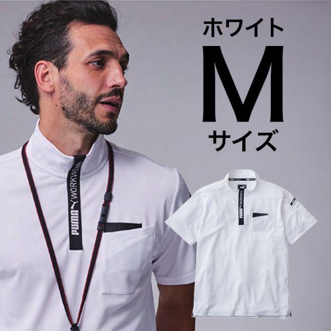 【PUMA】春夏 作業服 作業着 PW-3013N 半袖ハイネックジップ　（ホワイト）Mサイズ PUMA WORKWEAR プーマ 作業ウェア