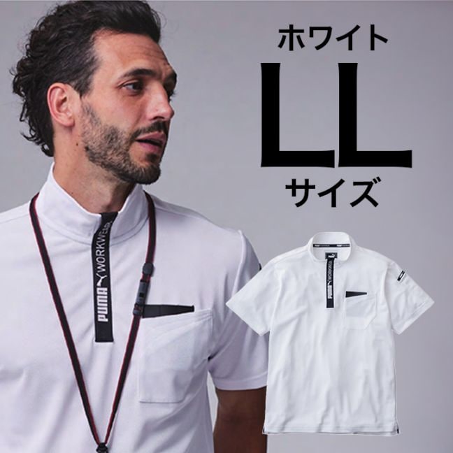 【PUMA】春夏 作業服 作業着 PW-3013N 半袖ハイネックジップ　（ホワイト）LLサイズ PUMA WORKWEAR プーマ 作業ウェア
