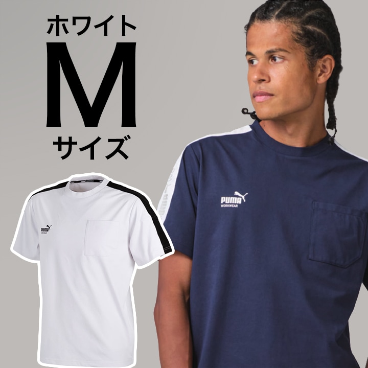 【PUMA】春夏 PW-3063N 半袖Tシャツ (ホワイト) Mサイズ PUMA WORKWEAR プーマ 作業ウェア