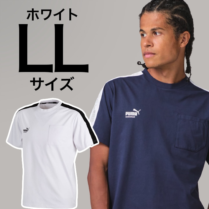 【PUMA】春夏 PW-3063N 半袖Tシャツ (ホワイト) LLサイズ PUMA WORKWEAR プーマ 作業ウェア