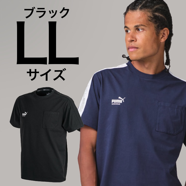 【PUMA】春夏 PW-3063N 半袖Tシャツ (ブラック) LLサイズ PUMA WORKWEAR プーマ 作業ウェア