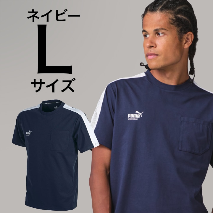【PUMA】春夏 PW-3063N 半袖Tシャツ (ネイビー) Lサイズ PUMA WORKWEAR プーマ 作業ウェア