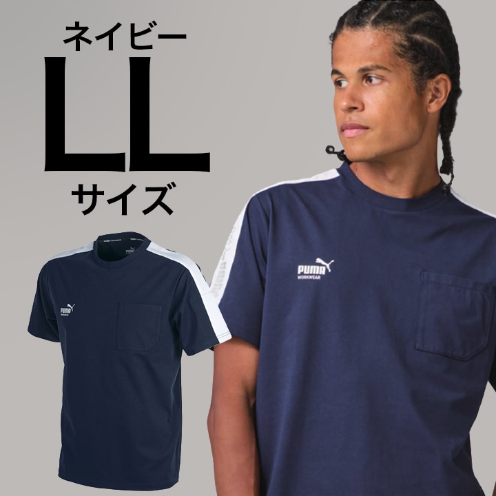【PUMA】春夏 PW-3063N 半袖Tシャツ (ネイビー) LLサイズ PUMA WORKWEAR プーマ 作業ウェア