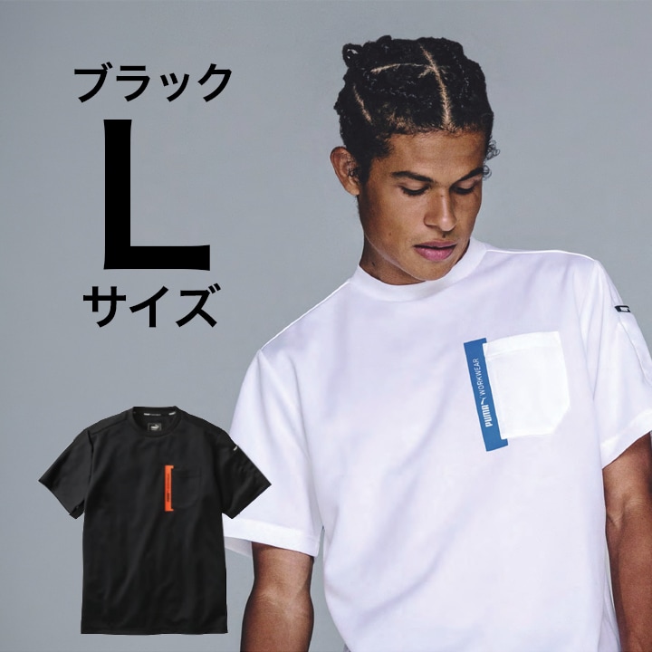 【PUMA】春夏 作業服 作業着 PW-3023N 半袖Tシャツ （ブラック）Lサイズ PUMA WORKWEAR プーマ 作業ウェア
