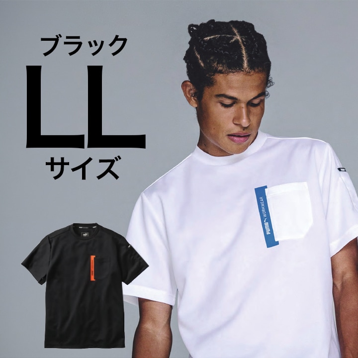【PUMA】春夏 作業服 作業着 PW-3023N 半袖Tシャツ （ブラック）LLサイズ PUMA WORKWEAR プーマ 作業ウェア