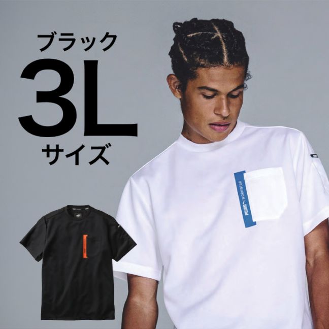 【PUMA】春夏 作業服 作業着 PW-3023N 半袖Tシャツ （ブラック）3Lサイズ PUMA WORKWEAR プーマ 作業ウェア