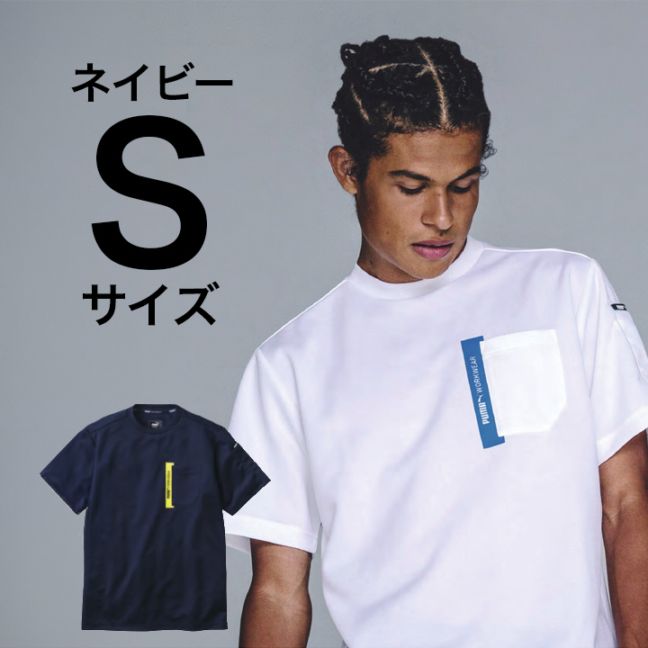 【PUMA】春夏 作業服 作業着 PW-3023N 半袖Tシャツ （ネイビー）Sサイズ PUMA WORKWEAR プーマ 作業ウェア