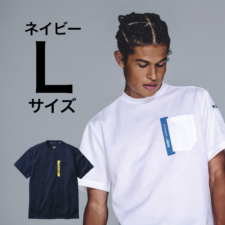 【PUMA】春夏 作業服 作業着 PW-3023N 半袖Tシャツ （ネイビー）Lサイズ PUMA WORKWEAR プーマ 作業ウェア