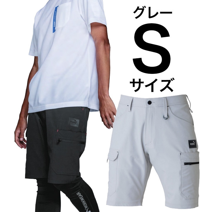 【PUMA】春夏 作業服 作業着 PW-3017N ショートカーゴパンツ （グレー）Sサイズ PUMA WORKWEAR プーマ 作業ウェアハーフパンツ