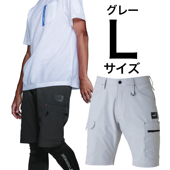 【PUMA】春夏 作業服 作業着 PW-3017N ショートカーゴパンツ （グレー）Lサイズ PUMA WORKWEAR プーマ 作業ウェアハーフパンツ