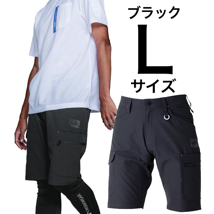 【PUMA】春夏 作業服 作業着 PW-3017N ショートカーゴパンツ （ブラック）Lサイズ PUMA WORKWEAR プーマ 作業ウェアハーフパンツ