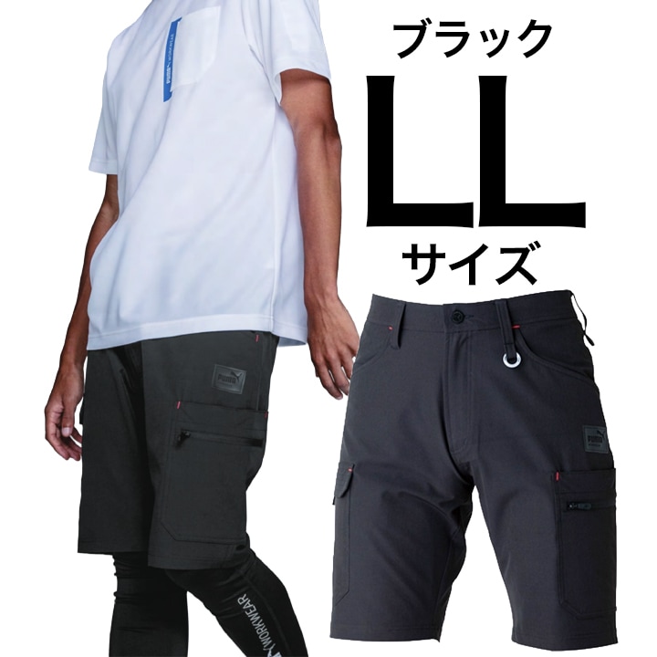 【PUMA】春夏 作業服 作業着 PW-3017N ショートカーゴパンツ （ブラック）LLサイズ PUMA WORKWEAR プーマ 作業ウェアハーフパンツ
