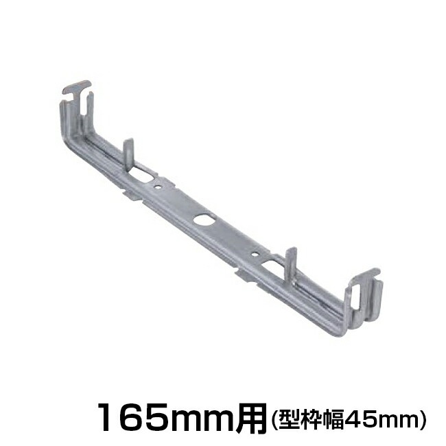 【NSP】吊巾止金具 BS-165【200個入】165mm×型枠幅45mm用 セパレーター