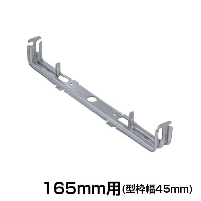 【NSP】吊巾止金具 BS-165【200個入】165mm×型枠幅45mm用 セパレーター