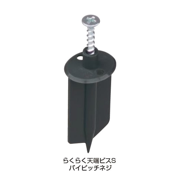 【NSP】らくらく天端ビスＳバイピッチネジ 【500本】天端レベルビス 基礎天端レベリング