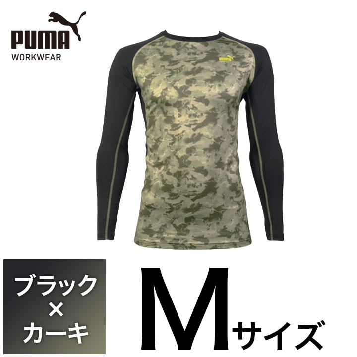 ＼2026年限定モデル／【PUMA】春夏インナー PW-2050N 長袖パフォーマンスウェア （ブラック×カーキ）Mサイズ PUMA WORKWEAR プーマ 作業ウェア