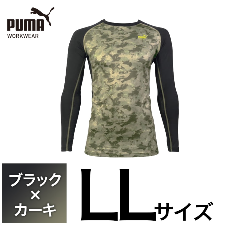 ＼2026年限定モデル／【PUMA】春夏インナー PW-2050N 長袖パフォーマンスウェア （ブラック×カーキ）LLサイズ PUMA WORKWEAR プーマ 作業ウェア