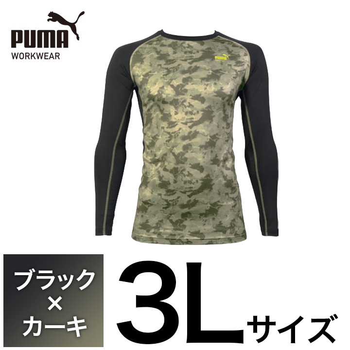 ＼2026年限定モデル／【PUMA】春夏インナー PW-2050N 長袖パフォーマンスウェア （ブラック×カーキ）3Lサイズ PUMA WORKWEAR プーマ 作業ウェア