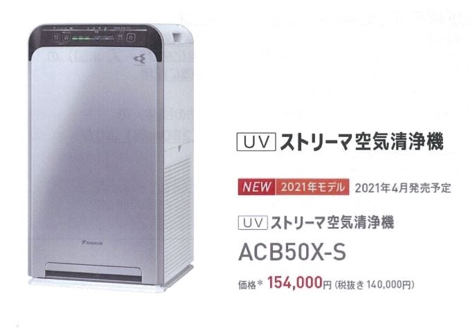 加湿ストリーマ空気清浄機（MCK70Z） 2022年10月発売 | 空気清浄