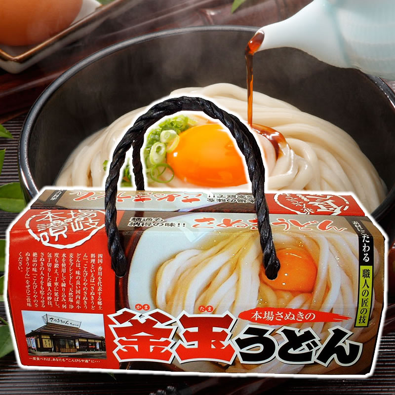 釜玉うどん手提げBOX（6人前）釜玉醤油付 | 半生麺 | 讃岐うどんの