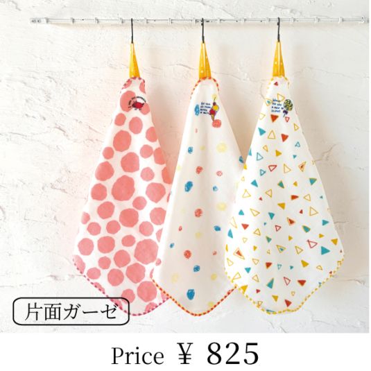 ポッケループ付タオル（お名前ネーム付） | [Baby&Kids],ハングチーフ