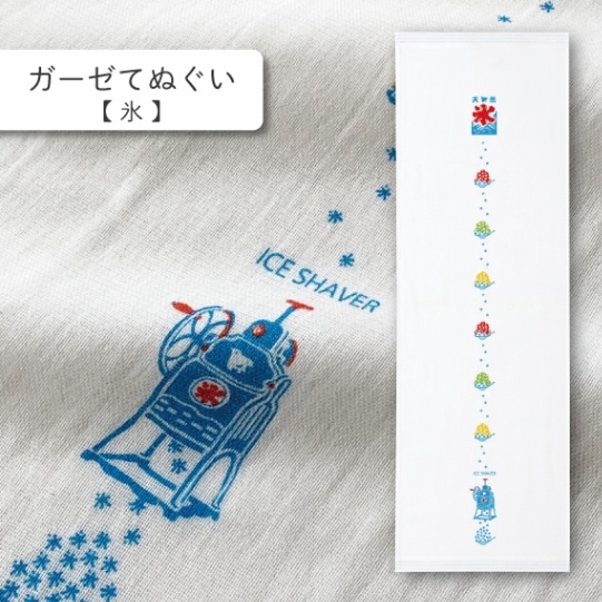 氷 ガーゼてぬぐい | はごろもガーゼ てぬぐい | | 今治タオルのコン