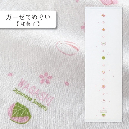 和菓子 ガーゼてぬぐい | はごろもガーゼ てぬぐい | | 今治タオルの