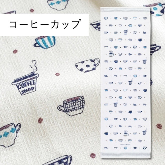 ❤️非売品ソフマップ特典CD★COTTON 100% 全7枚セット全７種コットン コーヒーカップ｜てぬぐい | 布ごよみ｜手ぬぐい | | 今治タオルのコン