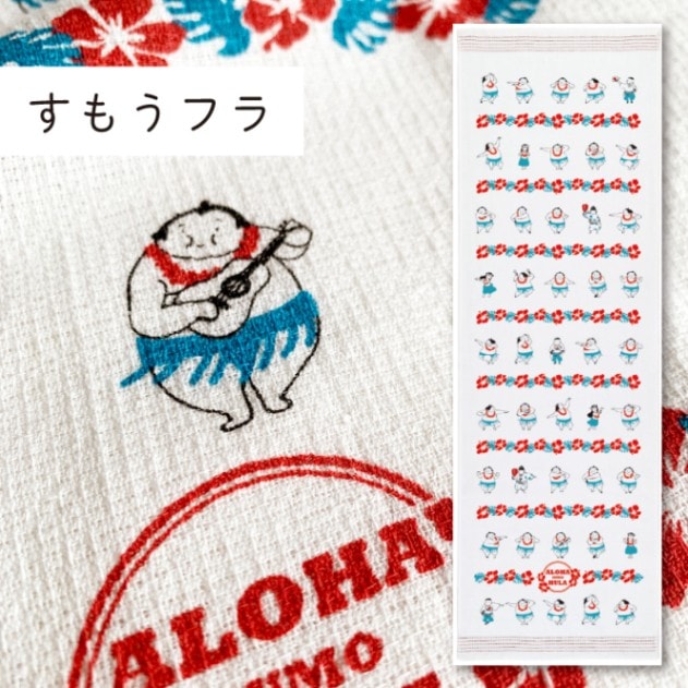 すもうフラ｜てぬぐい | 布ごよみ｜手ぬぐい | | 今治タオルのコン
