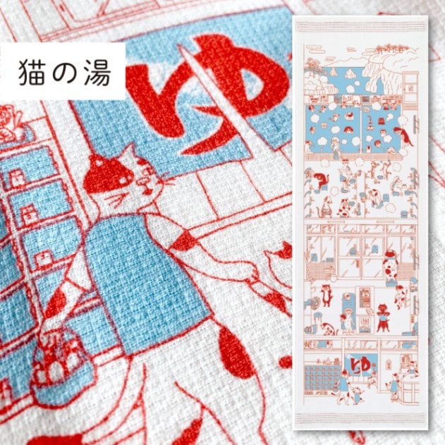 猫ノ湯｜てぬぐい | 布ごよみ｜手ぬぐい | | 今治タオルのコンテックス