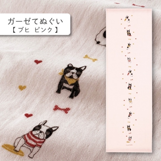 ブヒ ピンク ガーゼてぬぐい | はごろもガーゼ てぬぐい | | 今治