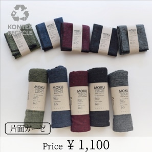 MOKU TECH | [KONTEX RECYCLE] | | 今治タオルのコンテックス
