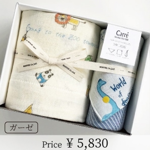ベビースロー・キャレギフトセット（ベビーブランケット×1スタイ×1