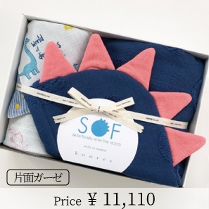 恐竜ギフトセット (フードバス×1ベビーケット×1スタイ×1) | Gift
