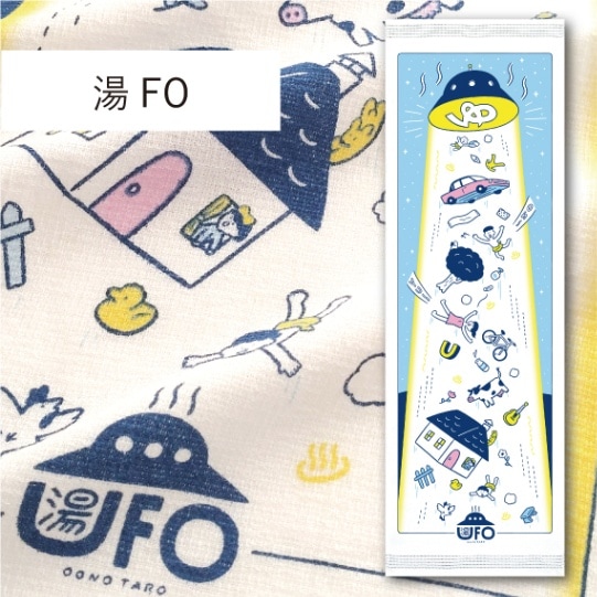 湯FO｜てぬぐい | 布ごよみ｜手ぬぐい | | 今治タオルのコンテックス