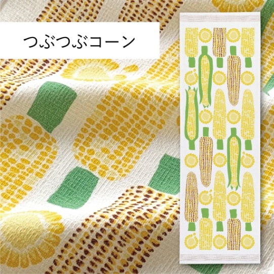 つぶつぶコーン｜てぬぐい | 布ごよみ｜手ぬぐい | | 今治タオルのコン