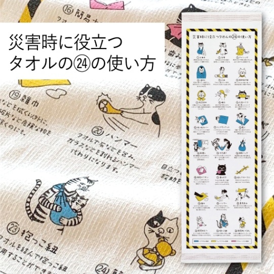 災害時に役立つタオルの24の使い方｜てぬぐい | 布ごよみ｜手ぬぐい