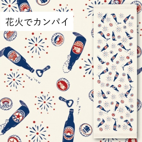 花火でカンパイ｜てぬぐい | 布ごよみ｜手ぬぐい | | 今治タオルのコン