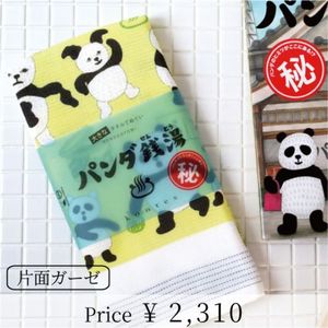 パンダ銭湯 | 今治タオルのコンテックス公式オンラインストアkontex