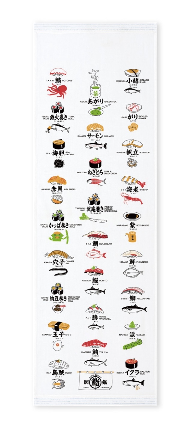 鮨図鑑 ガーゼてぬぐい | はごろもガーゼ てぬぐい | | 今治タオルの