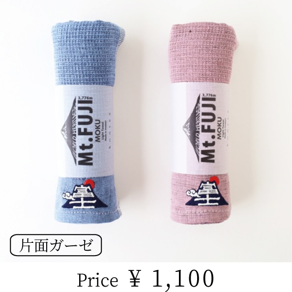富士山MOKU Mサイズ（フェイス） | MOKUシリーズ | | 今治タオル