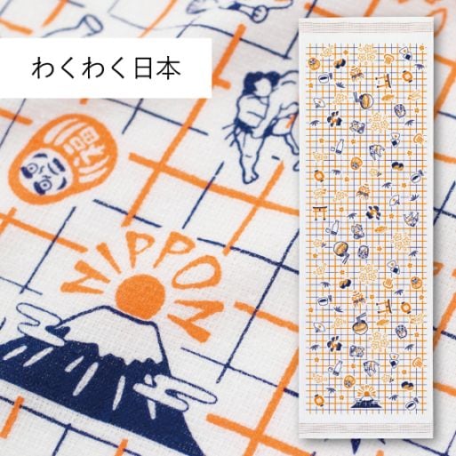 わくわく日本｜てぬぐい | 布ごよみ｜手ぬぐい | | 今治タオルのコン