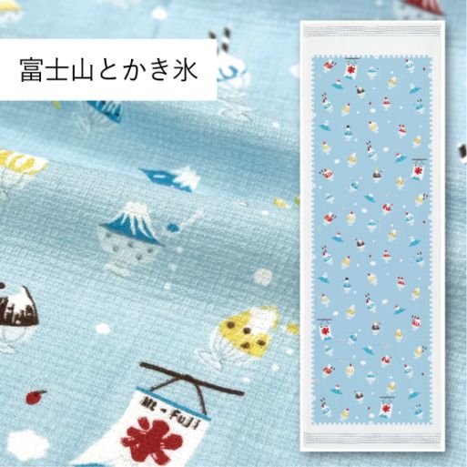 NEW 富士山とかき氷｜てぬぐい | 布ごよみ｜手ぬぐい | | 今治タオルの