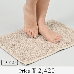 Living],バスマット | 今治タオルのコンテックス公式オンラインストア