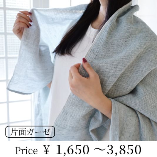 MOKU LINEN | MOKUシリーズ | | 今治タオルのコンテックス公式