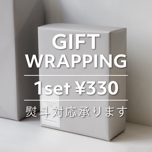 有料ラッピング】 | 有料ラッピング | | 今治タオルのコンテックス公式